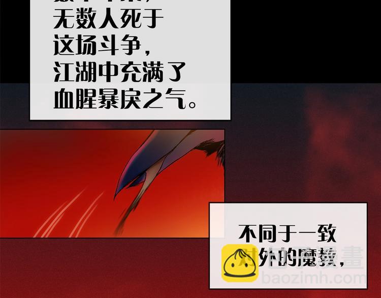 第1话 大侠就要穿女装！11