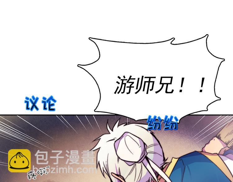 第1话 大侠就要穿女装！113