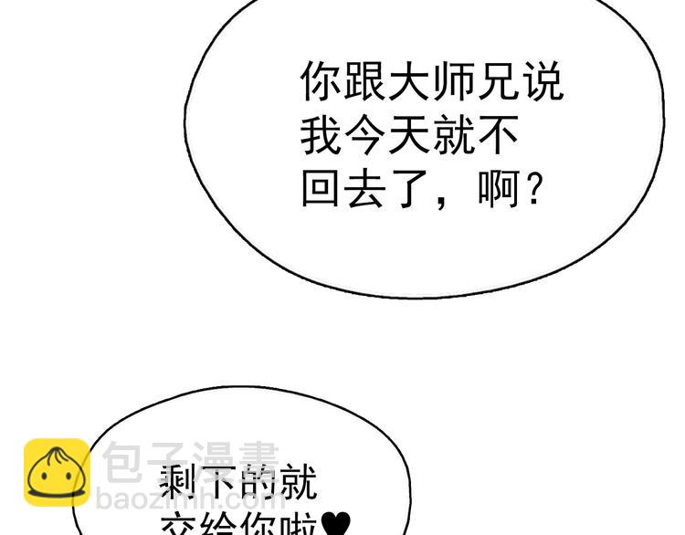 第1话 大侠就要穿女装！118