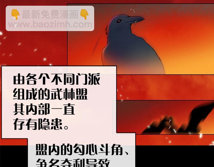 第1话 大侠就要穿女装！12