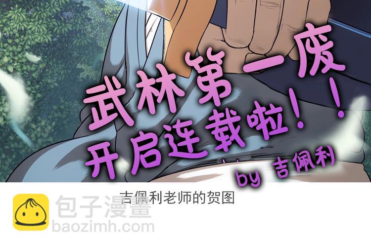 第1话 大侠就要穿女装！134