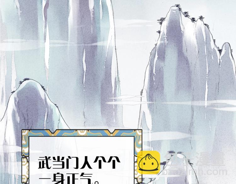 第1话 大侠就要穿女装！24