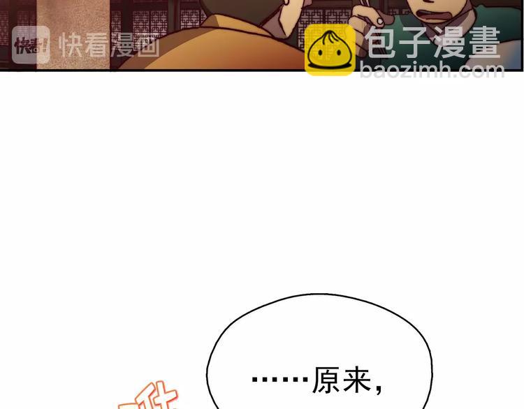 第1话 大侠就要穿女装！31