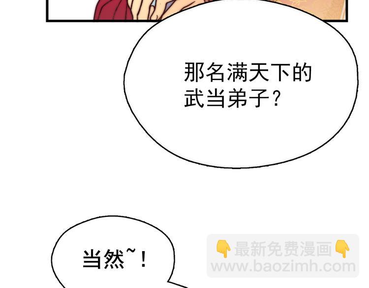 第1话 大侠就要穿女装！35