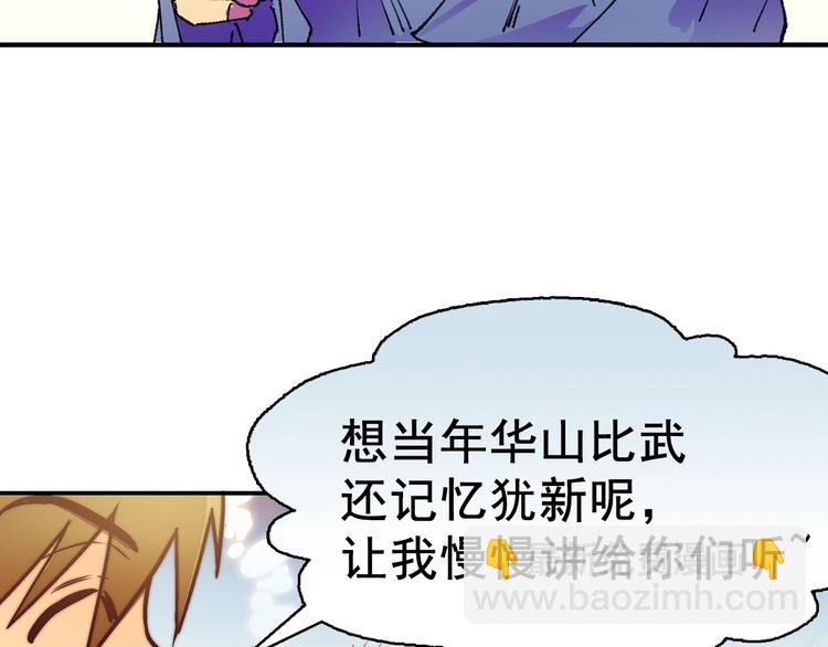 第1话 大侠就要穿女装！38