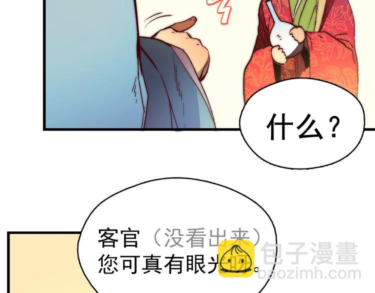 第1话 大侠就要穿女装！42