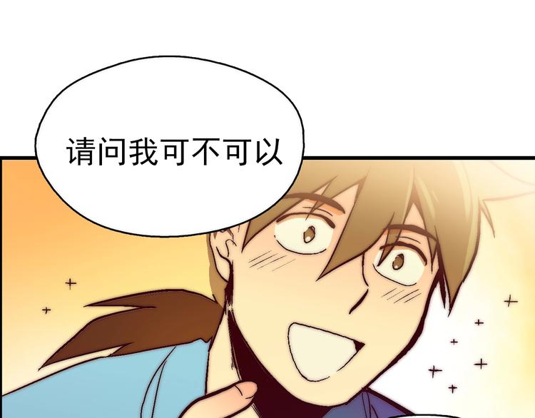 第1话 大侠就要穿女装！48