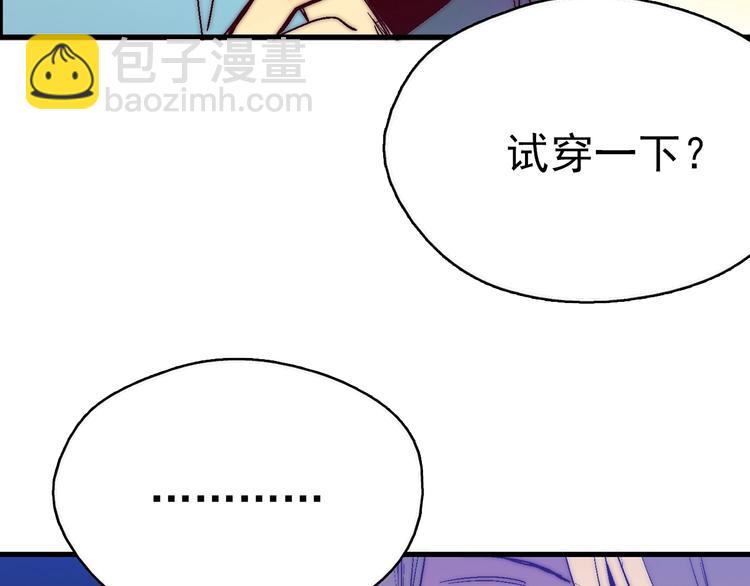 第1话 大侠就要穿女装！49