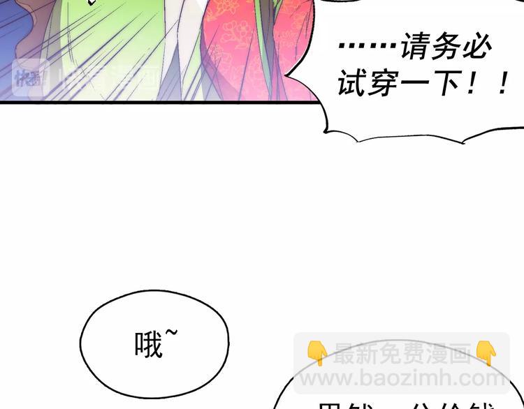 第1话 大侠就要穿女装！56