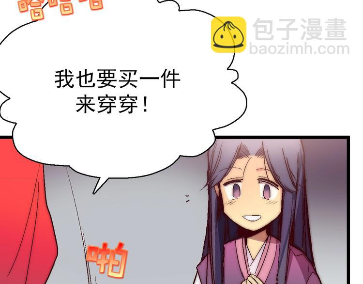 第1话 大侠就要穿女装！59