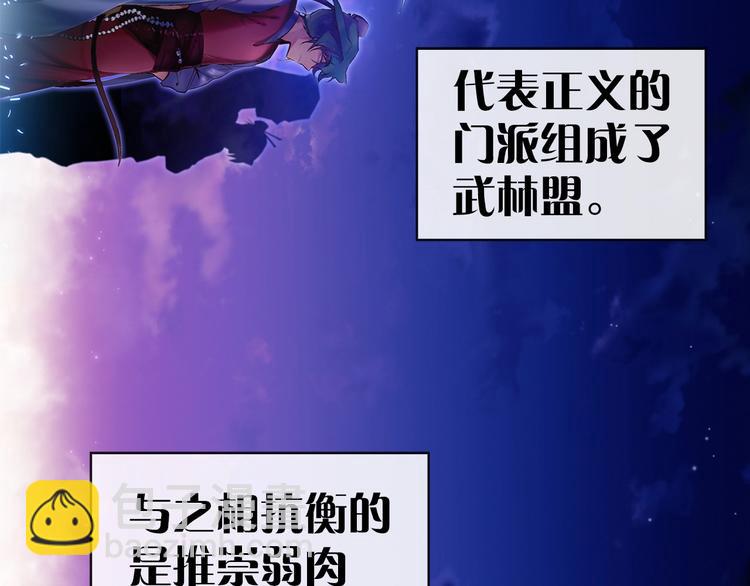 第1话 大侠就要穿女装！6