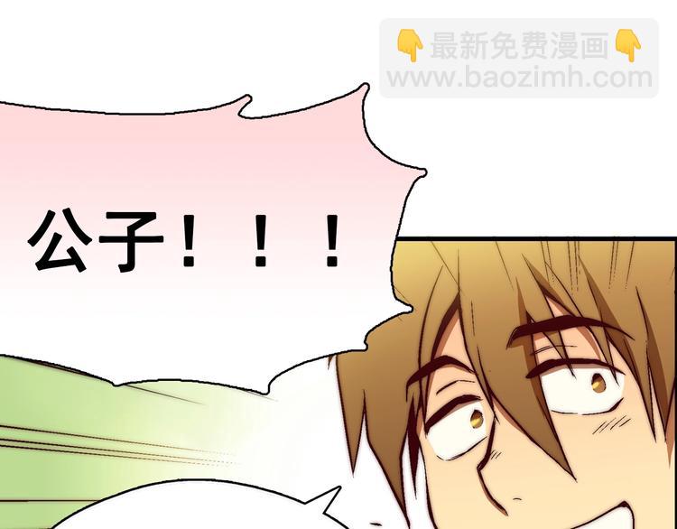 第1话 大侠就要穿女装！64