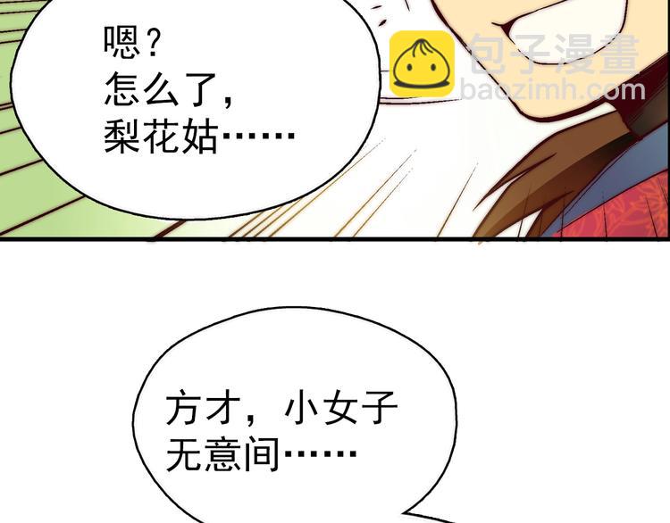 第1话 大侠就要穿女装！65