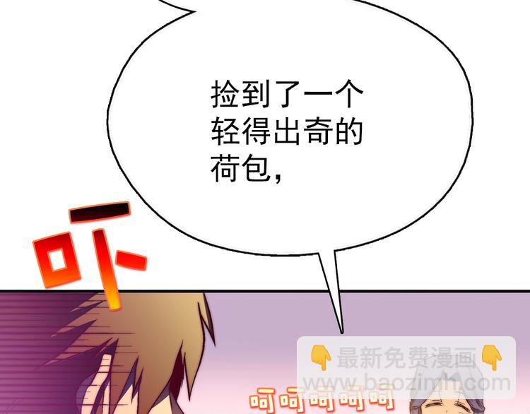 第1话 大侠就要穿女装！66