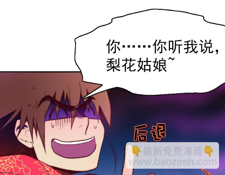 第1话 大侠就要穿女装！70