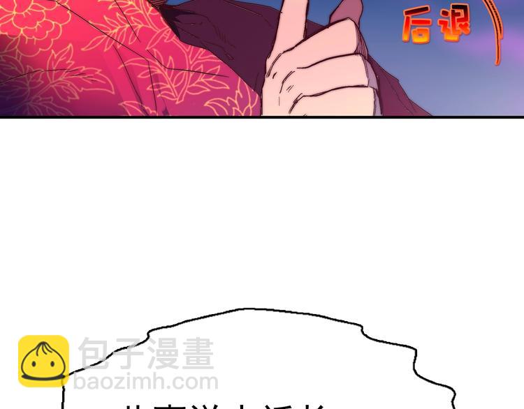 第1话 大侠就要穿女装！71