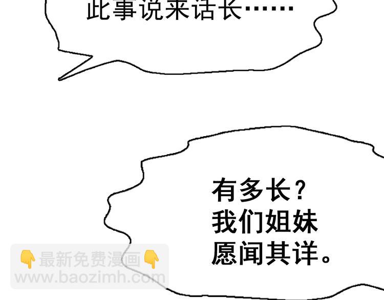第1话 大侠就要穿女装！72