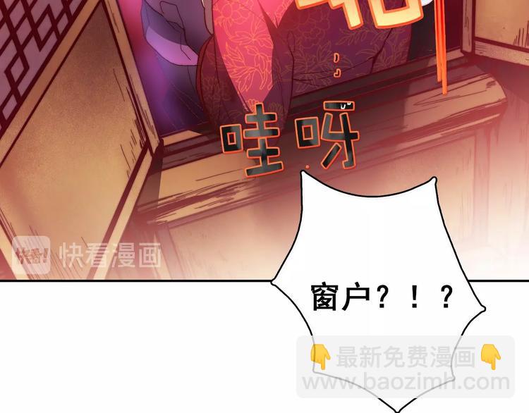 第1话 大侠就要穿女装！75