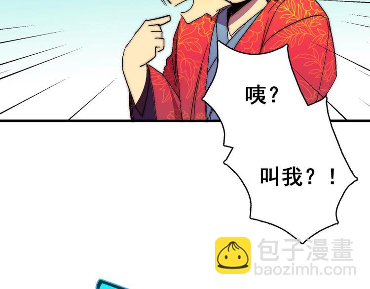 第1话 大侠就要穿女装！80