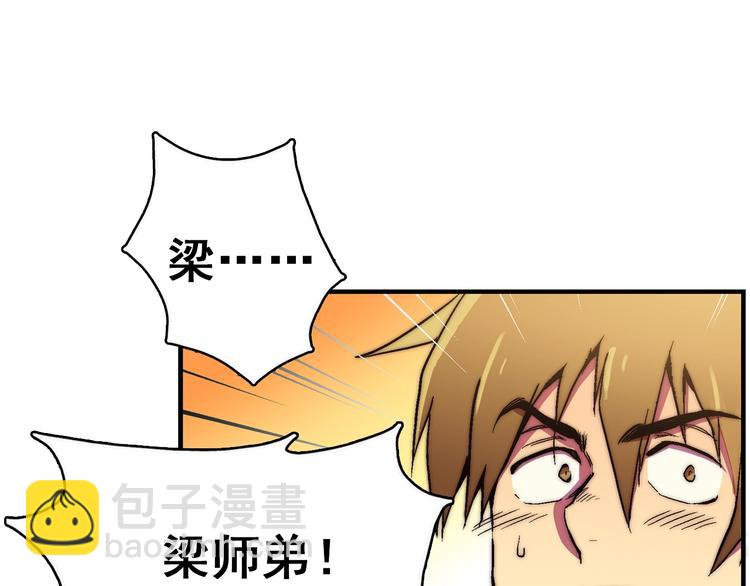 第1话 大侠就要穿女装！82