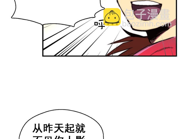第1话 大侠就要穿女装！83