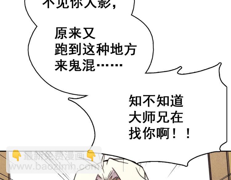 第1话 大侠就要穿女装！84