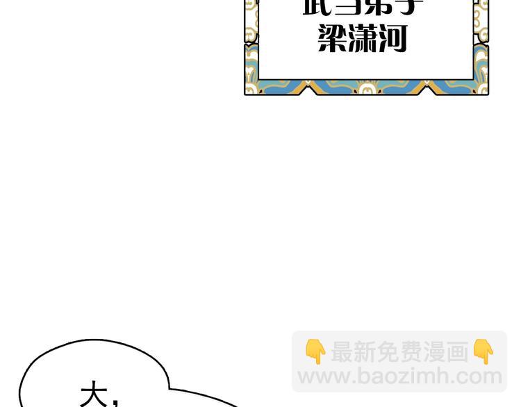 第1话 大侠就要穿女装！86