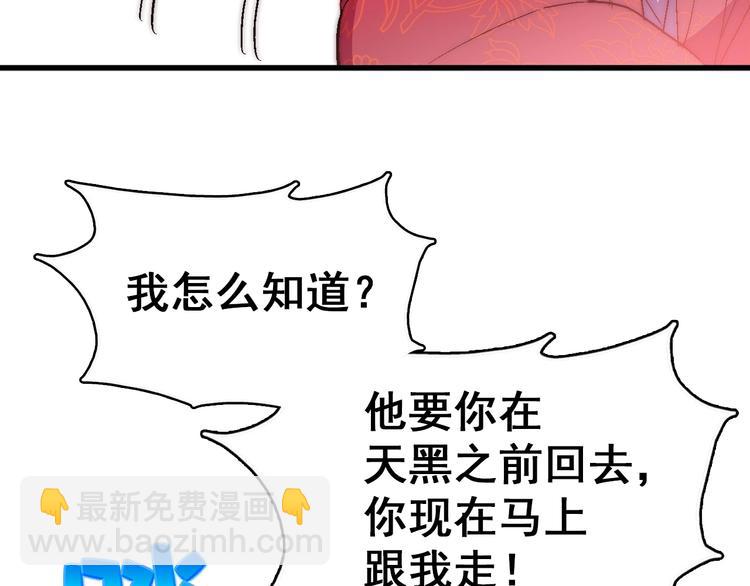 第1话 大侠就要穿女装！88