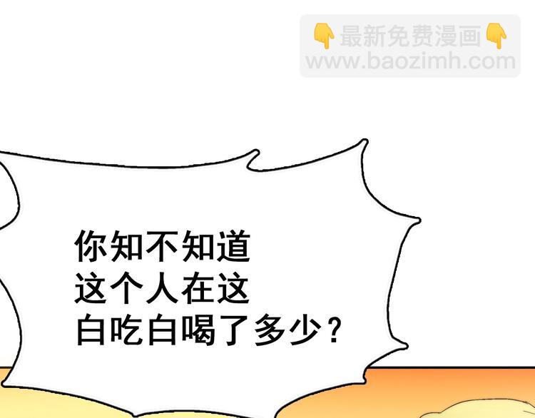 第1话 大侠就要穿女装！94