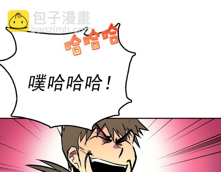 第2话 路遇不平得出手！108