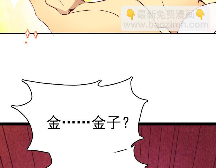第2话 路遇不平得出手！11