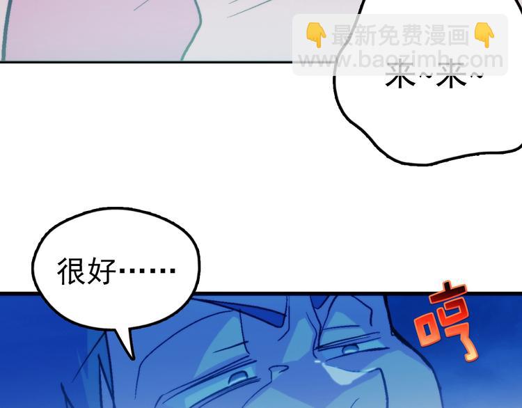 第2话 路遇不平得出手！112