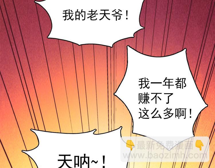 第2话 路遇不平得出手！12