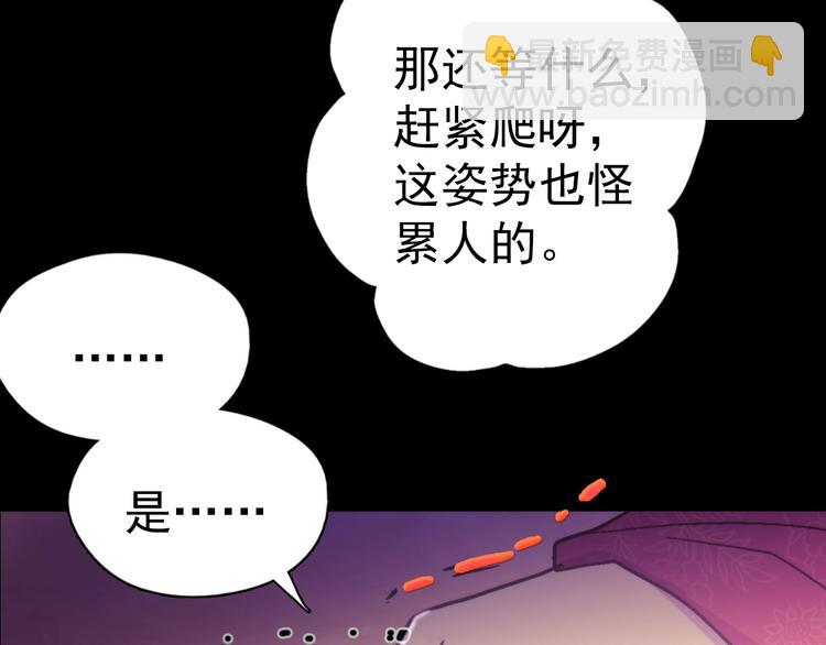 第2话 路遇不平得出手！120