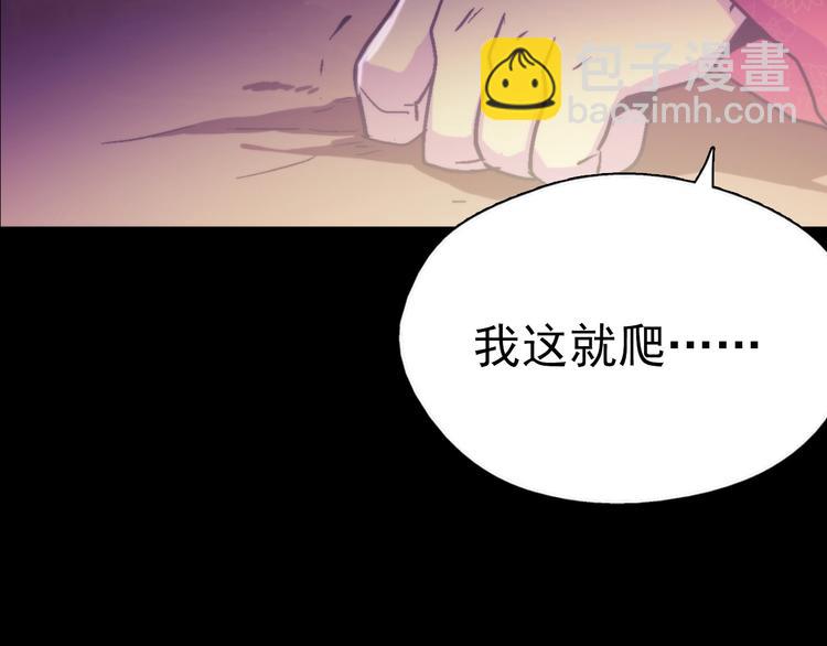 第2话 路遇不平得出手！121