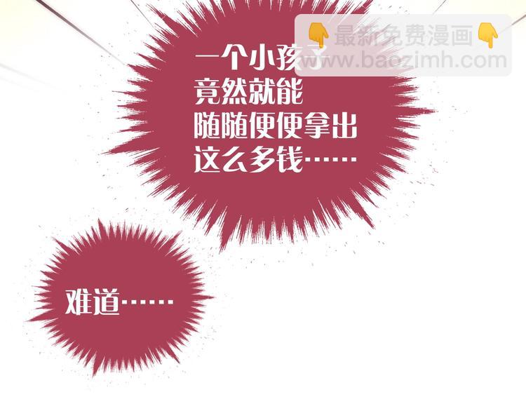 第2话 路遇不平得出手！14