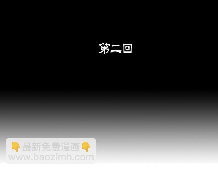 第2话 路遇不平得出手！2