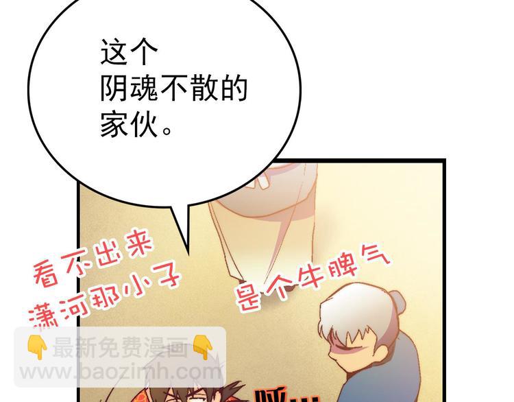 第2话 路遇不平得出手！24