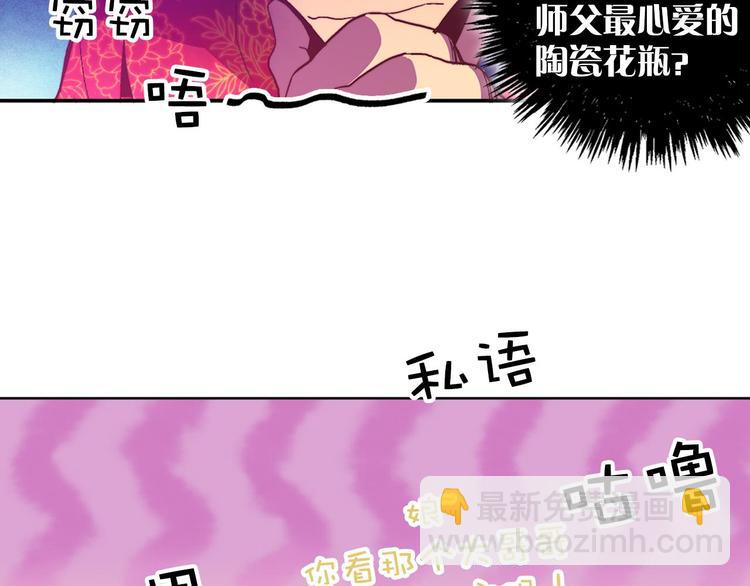 第2话 路遇不平得出手！29