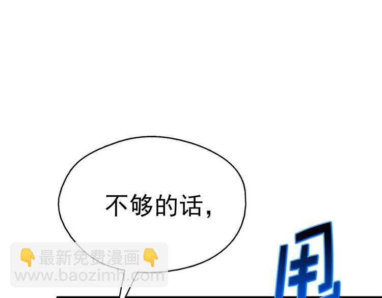 第2话 路遇不平得出手！3