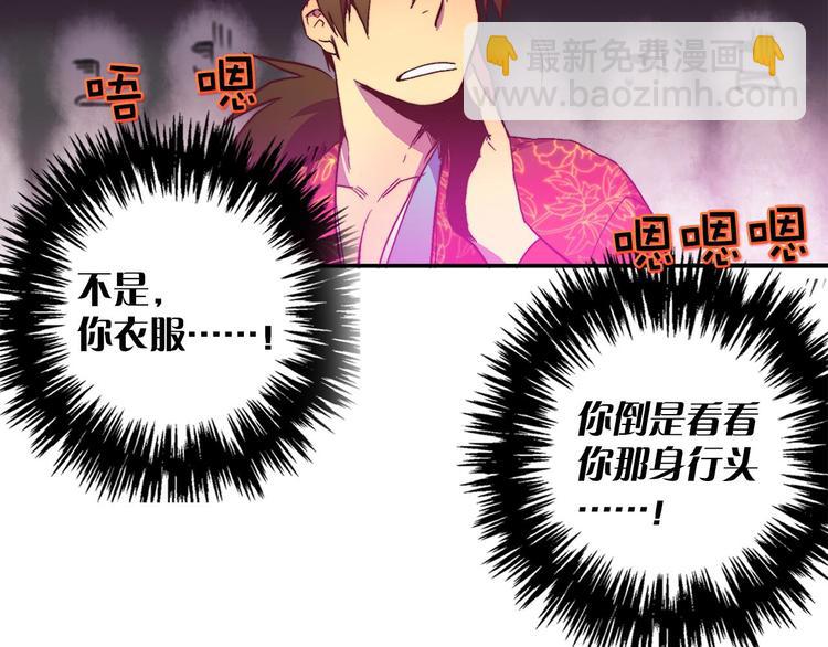 第2话 路遇不平得出手！32