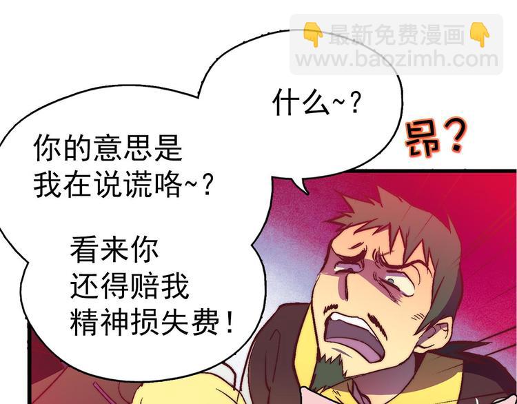 第2话 路遇不平得出手！44