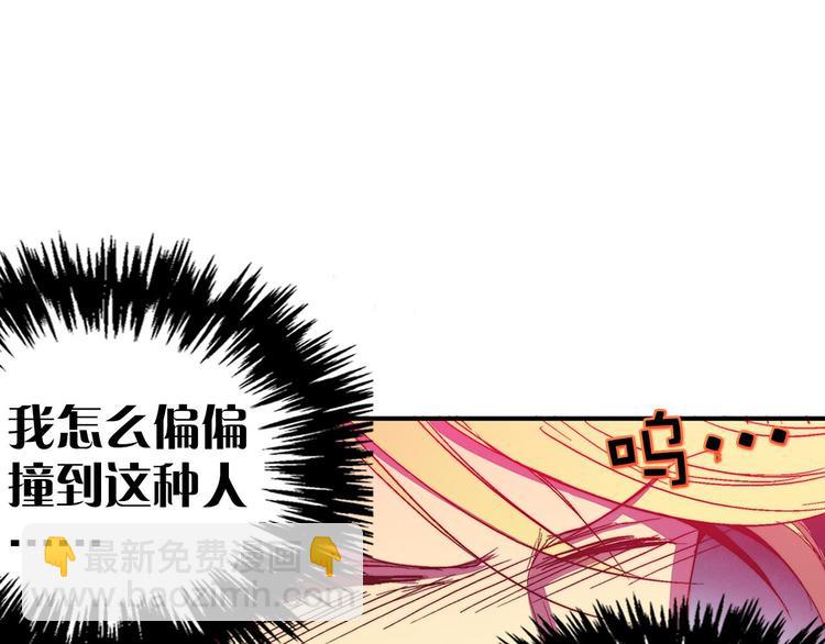 第2话 路遇不平得出手！46