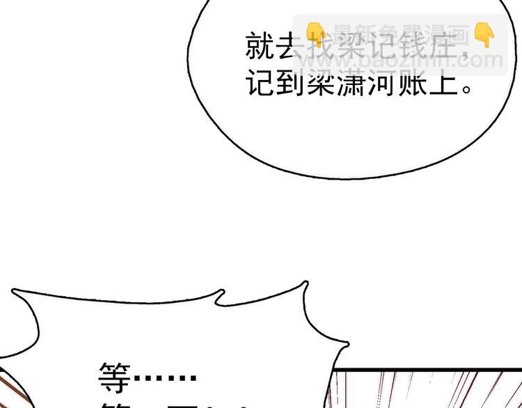第2话 路遇不平得出手！5