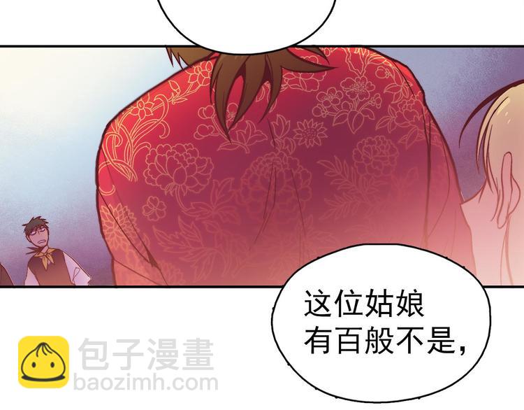 第2话 路遇不平得出手！54
