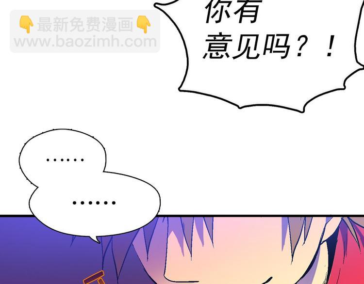 第2话 路遇不平得出手！59