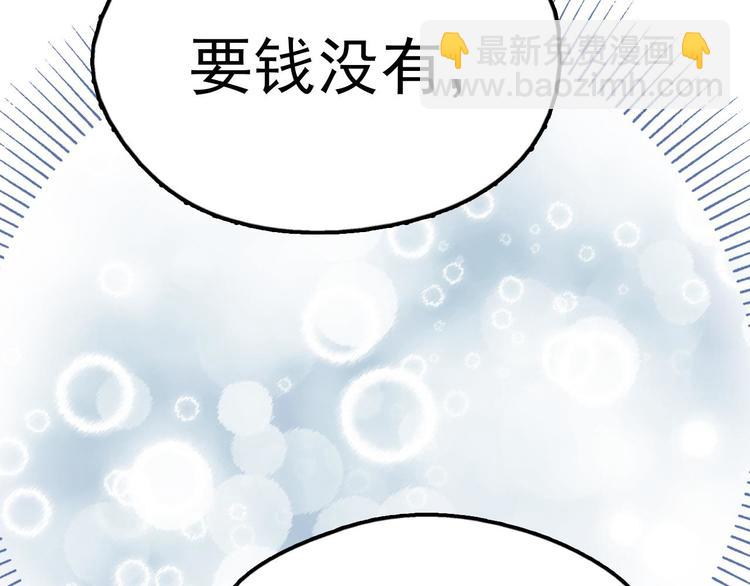 第2话 路遇不平得出手！68