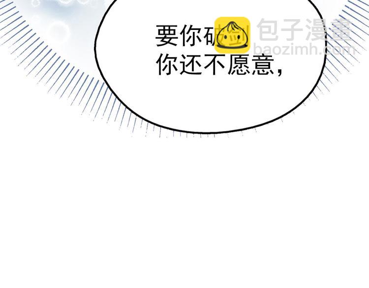 第2话 路遇不平得出手！69