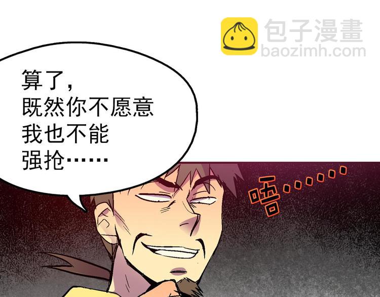 第2话 路遇不平得出手！72