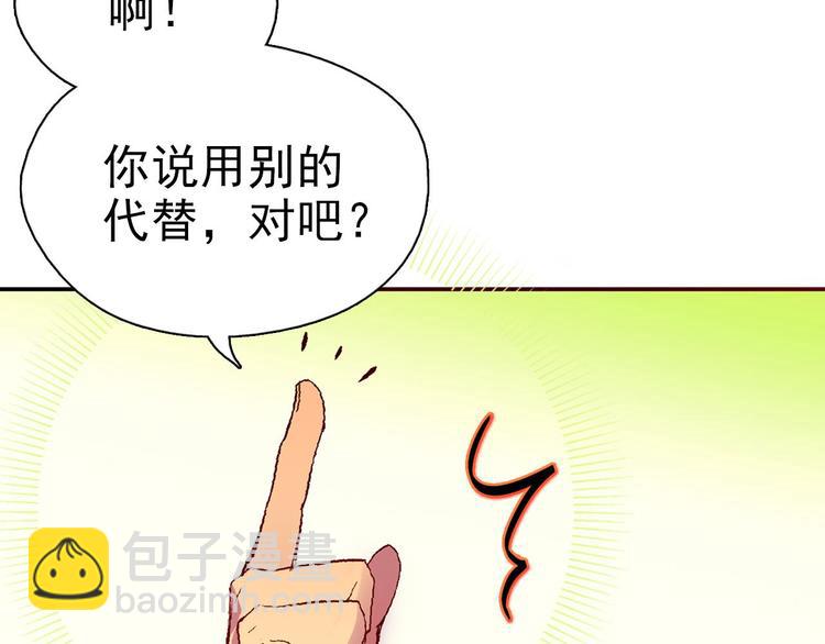 第2话 路遇不平得出手！74